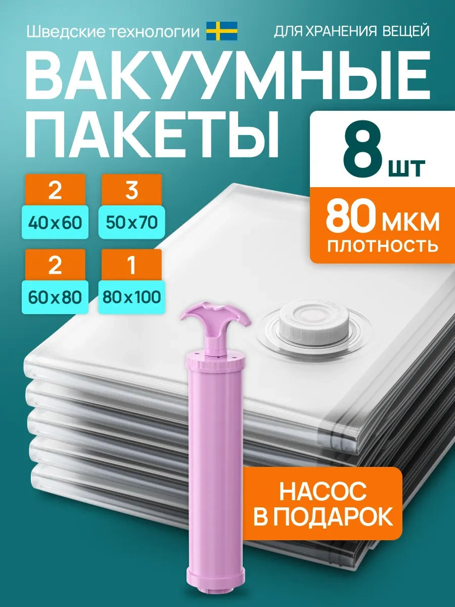 Techhouse Kıyafetler Ve Eşyalar İçin Vakum Poşetleri 8 Adet 99156123