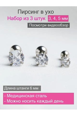 İ&beauty Kulak Deldirme 237930853 Beyaz