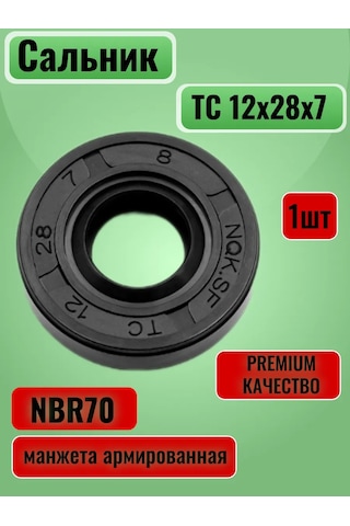 Nqk.sf Tc 12x28x7 Güçlendirilmiş Manşon Salnik 325383741