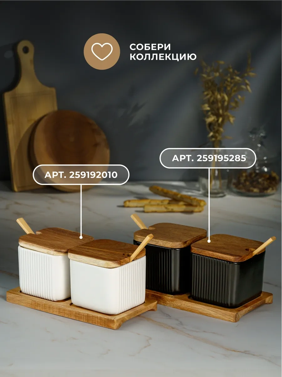 Homehoud Kapaklı Ve Kaşıklı Standlı Şekerlik Ve Tuzluk Seti 259195285 Siyah