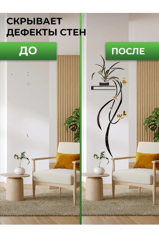 Conflate Ayna Duvar Çıkartması Çiçek 316624559 Siyah