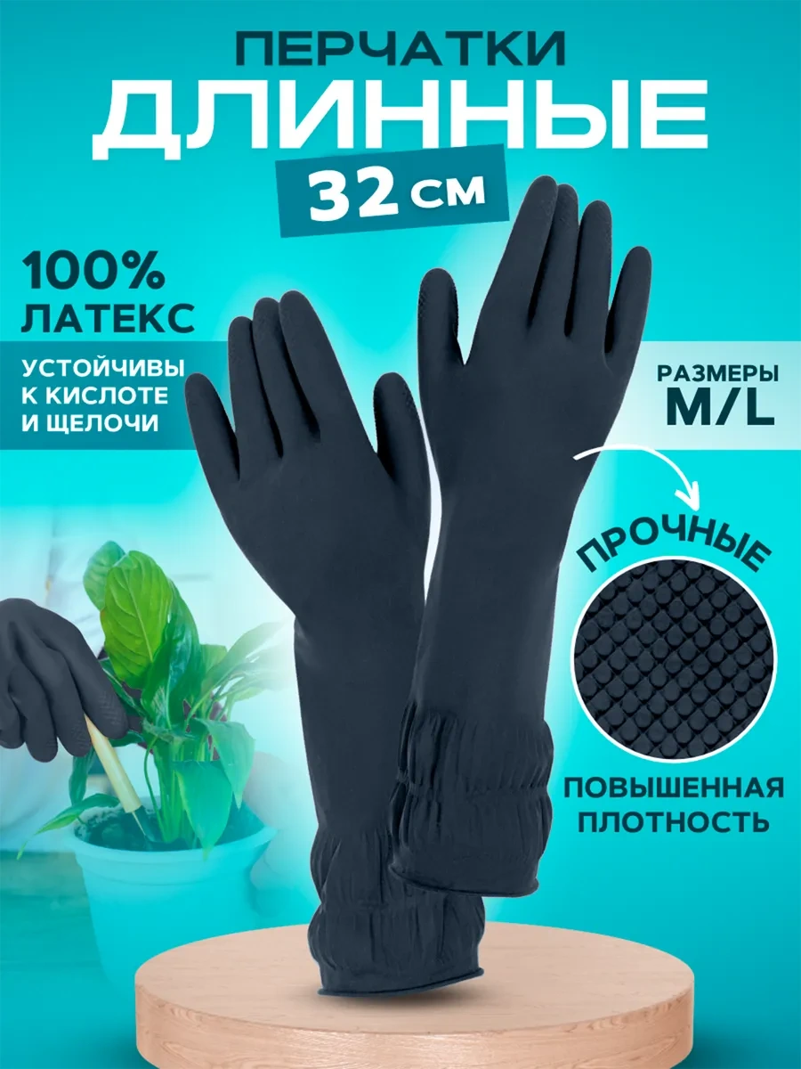 Mainstream Home Dayanıklı Temizlik Lastiği Eldivenleri 325194887