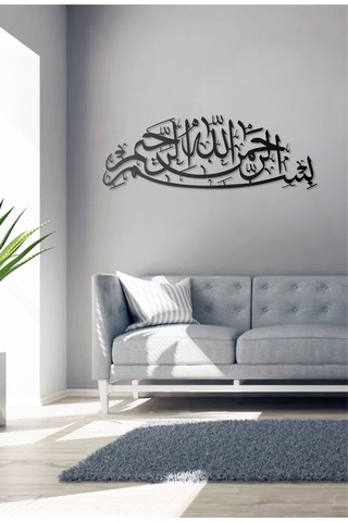 Besmele İ Şerif Bismillah Arapça Metal Tablo İslami Tablo Arapça Yazılı Sure Dini Duvar Dekor
