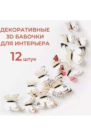 Gregorange Dekoratif 3d Kelebekler 48 Adet, İç Mekan Çıkartmaları, 208787172 Mavi