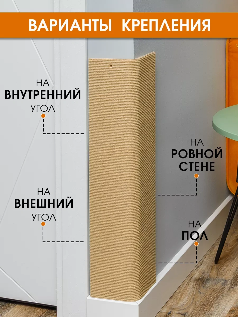 Dzessi Duvar Tipi Köşe Halılı Kedi Tırmalama Tahtası 75635439