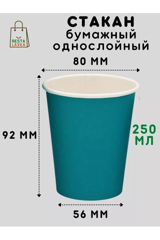 Resta Lavka 250 Ml Kağıt Bardaklar 100 Adet Tek Kullanımlık 195899631 100