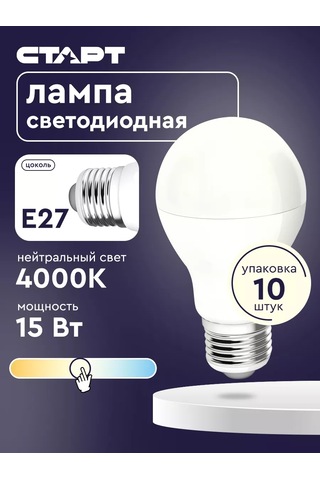 Start Led Ampuller E27 Armut 15w 4000k 10 Adet 208217030