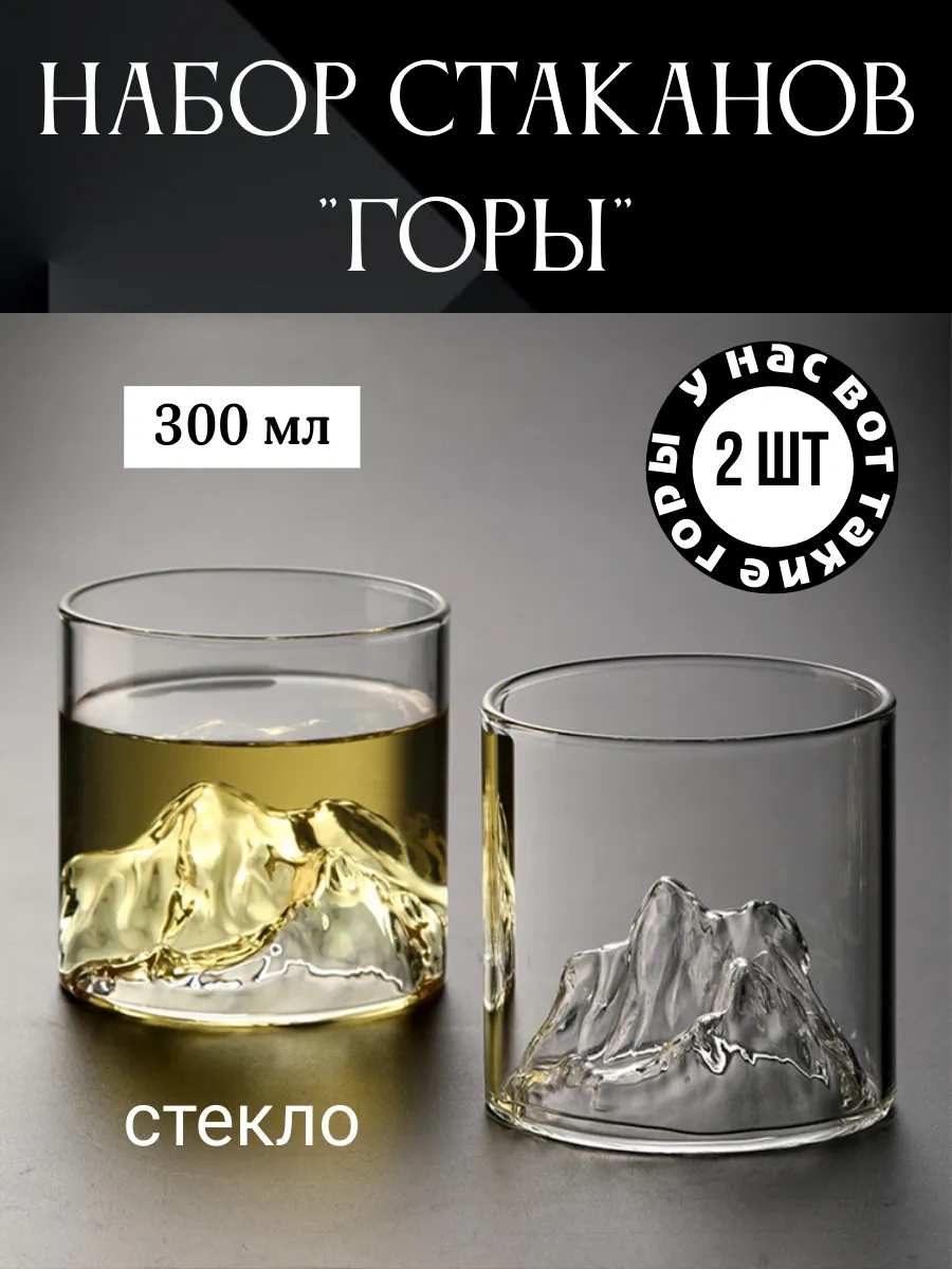 Nesso "dağlar" Cam Bardak Seti 206771143 Şeffaf Kristal