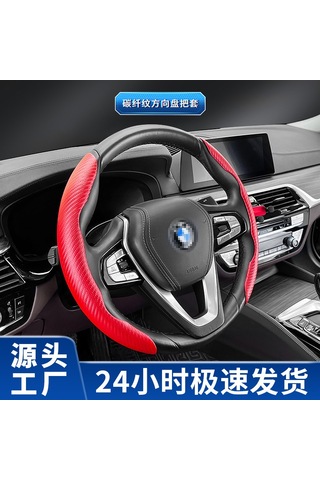 Yifomall 38cm Karbon Fiber Desenli D Tipi Araba Direksiyon Kılıfı - Yarı Kapalı, Ultra İnce, Kaymazsız, Mevsimlere Uygun, Dayanıklı, Siyah 1 Adet Siyah