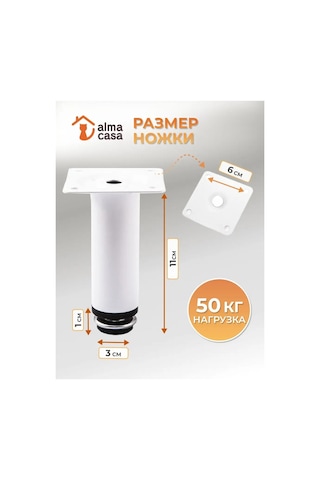 Alma Casa 100mm Ayarlanabilir Mobilya Ayakları 161497621 Beyaz