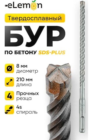 Elemon Beton Delme Ucu 8x210 Mm Sds-plus 4 Kesici 4s Spiral Also Note, "4s Spiral" İs A Technical Term Often Not T