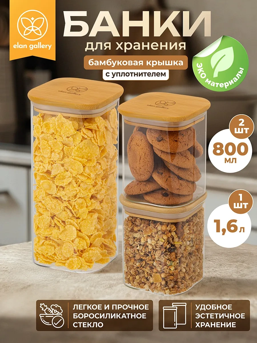 Elan Gallery "crystal Glass" Dökme Ürünler İçin Kavanozlar, 1,6 L, 800 Ml 32838800 Beyaz