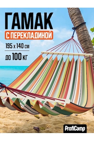 Proficamp Bahçe Ve Turizm İçin Asma Hamak 227152633 Turuncu