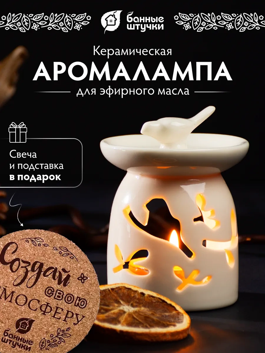 Bannye Stucki Ev, Sauna Ve Buhar Odası İçin Aromalamba 140670490