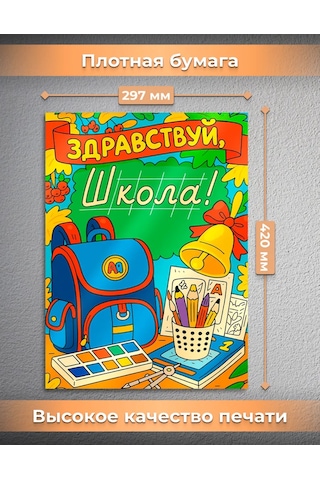 Posuta Bilgi Günü İçin Dekoratif Duvar Posterleri 460540745