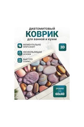 Full House&garden Diatomit Malzemeden Kaymaz Banyo Matı 40x60 Cm 428247730 Altın Rengi