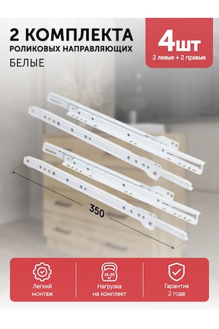 Aksmebel Çekmeceler İçin 350 Mm Aks 0,8 Mm Tekerlekli Raylar 277119660 Beyaz