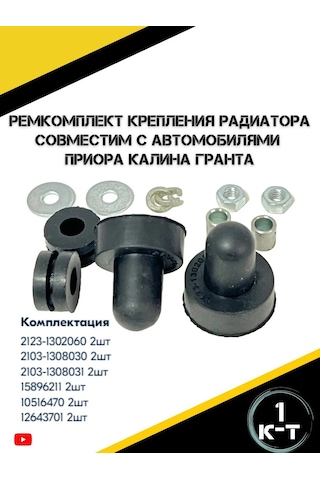 Autorus63 Primer, Kalina, Granta İçin Radyatör Sabitleme Tamir Kitim 271249630