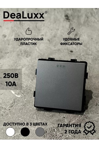 Dealuxx Çerçevesiz Tek Tuşlu Anahtar, Gri 196497422