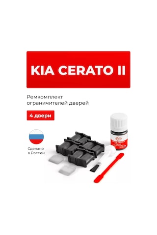 Unevix Kıa Cerato İçin 4 Kapı Düzenleyici Tamir Seti 159984179