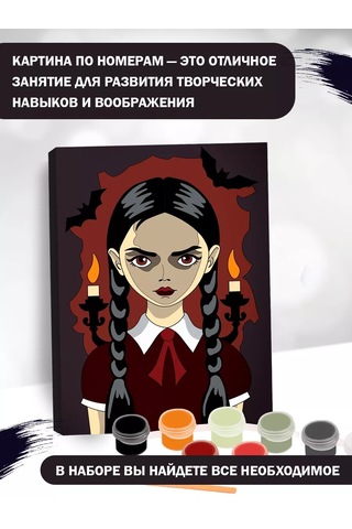 Skola Talantov Çocuklar İçin Numaralı Boyama Tablosu: Wednesday 160827334