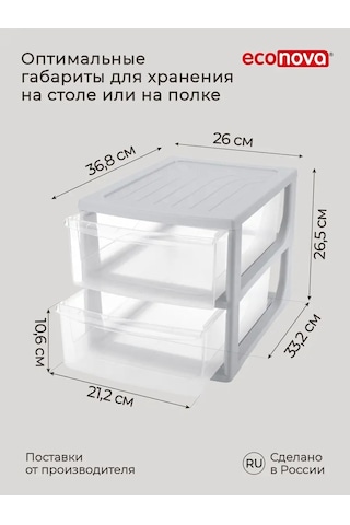 Econova A4 Formatında, 2 Çekmeceli Düzenleyic 14983406 Açık Gri