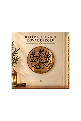 Kelime-i Tevhid Duvar Dekoru 40x40 Cm Bronz Pleksi Ve Ahşap Şık İslami Dekorasyon