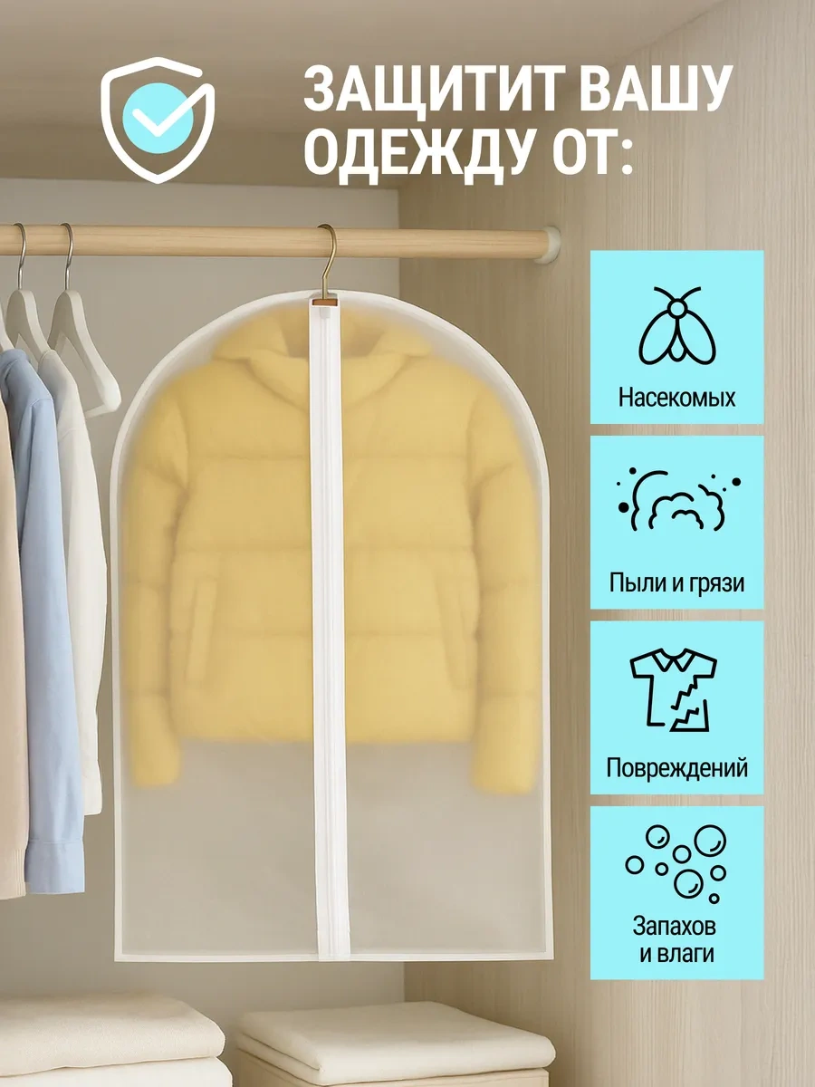 Defender Kıyafet Kılıf Seti - 8 Adet 262033214 Beyaz