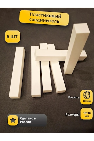 Net Brenda Pervaz Bağlantısı, Plastik Sütun 100 18 18mm 316827060 Diğer