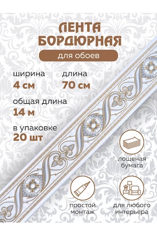 Art-design Kağıt Perde Kenar Şeridi 4 Cm Dar Sesli Şerit 183367508