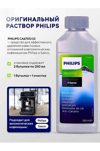 Phılıps Kaplıçilik Makineleri İçin Kireç Çözücü Ca6700 500ml 442504853 Diğer