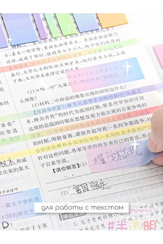 Muse Home Store İnce Yapışkanlı Kitap Ayraçları Seti 271601867