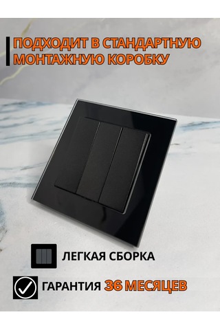 Unıversal Üç Düğmeli Cam Anahtar 360378404