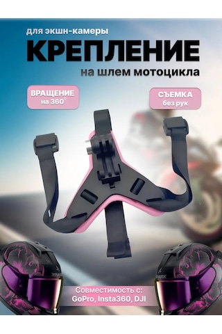 Shoppex Aksiyon Kamerası İçin Kask Montaj Aparatı 224455997