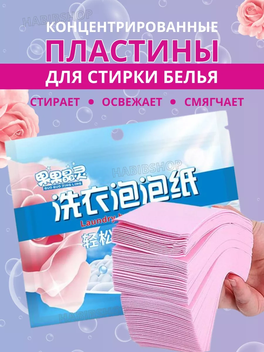 Çamaşır Yumuşatıcılı Çamaşır Plakaları 30 Adet 221985187