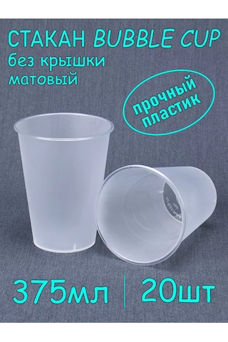 Softhomeplast Bubble Cup Bardağı 375 Ml, 20 Adet, Mat Yüzey, Kapaksız 232455734 Beyaz