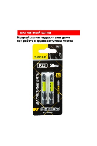 Skole Manyetik Torsiyonlu Tornavida Uçları Pz3 50 Mm 2 Adet 368406126