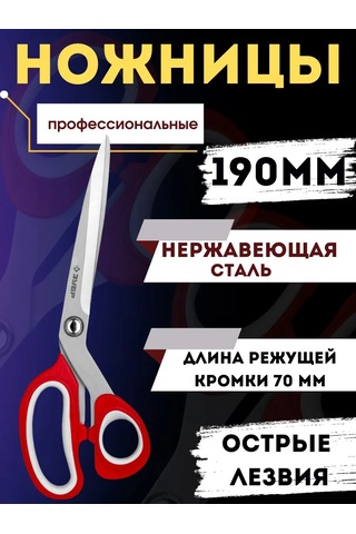 Zubr Profesyonel Ev Tipi Makas 190mm 168027669