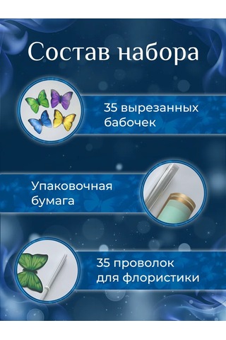 Dın Işıklandırmalı Kelebek Buketi Seti 269539186 Mavi