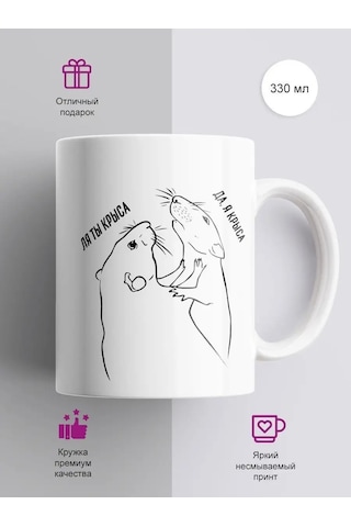 Cup-cup Komik Baskılı Ve Yazılı Kupa 330ml 143332988 Beyaz