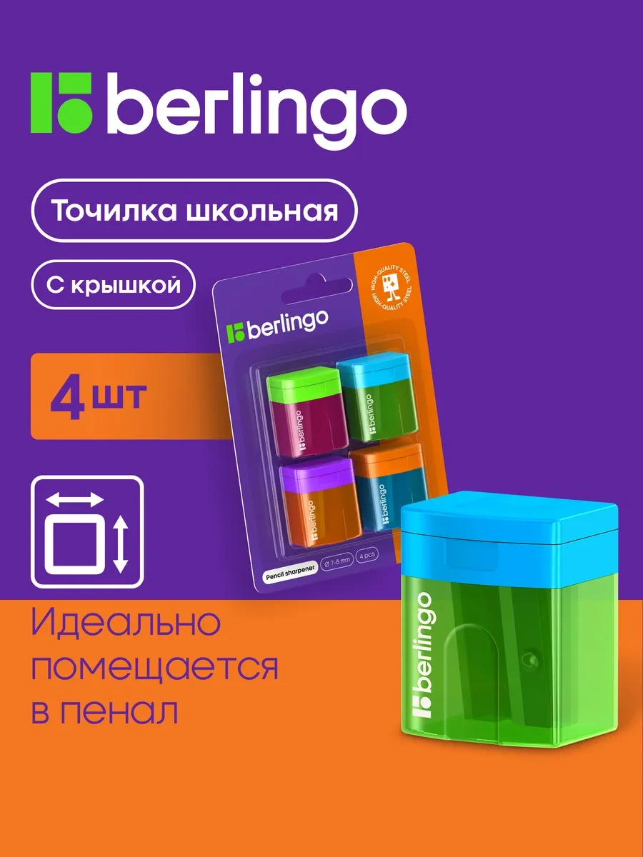 Berlingo Kurşun Kalemtıraş Seti, 4 Parça 250981763