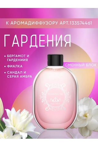 Sısh Air Care Pachouli 133605301