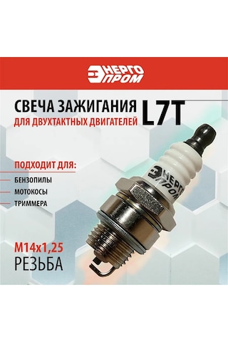 Energoprom İki Zamanlı Motorlar İçin "energoprom" Buji 257045629
