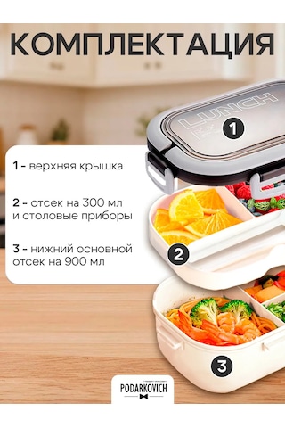 Podarkovich Aynı Bölümle Hava Geçirmez Öğle Yemeği Kutusu 248806015 Beyaz