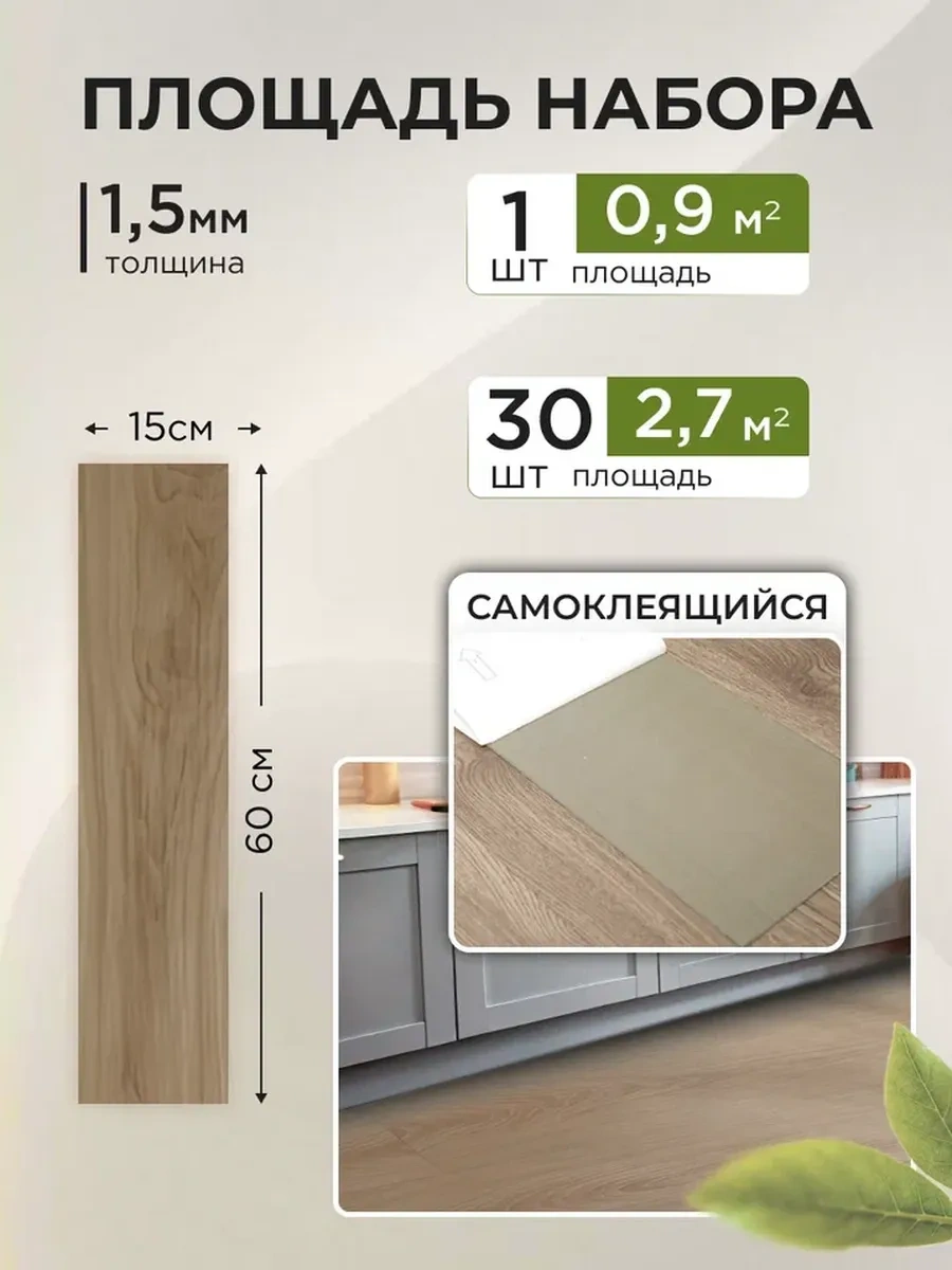 Frays Decor Kendinden Yapışkanlı Zemin Lamine 60x15cm, 30 Adet 423450173