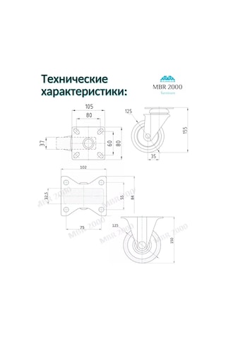 Mbr2000 Endüstriyel Tekerlekler İçin D125 Araba 4 Adet 243812712