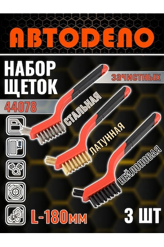 Avtodelo İnce Mala Püskürtme Seti 3'lü Tasarım, Çelik, Pirinç Ve Naylon Kırılmaz 443798383