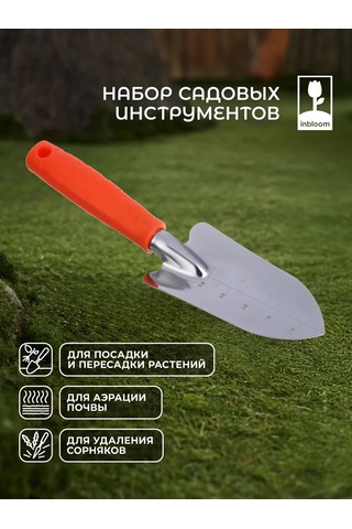 Inbloom Bahçe İçin Bahçe Aletleri Seti 355793192