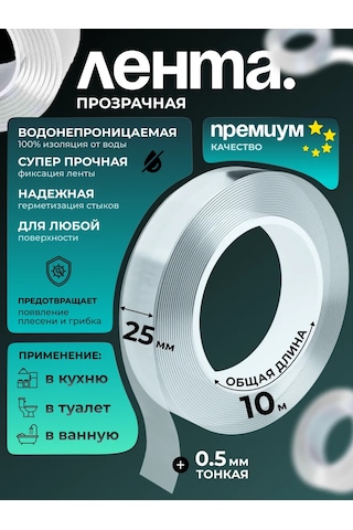 Lıpko Banyo Ve Mutfak İçin Şeffaf, Kendinden Yapışkanlı Bordür Bandı 160710635 Beyaz