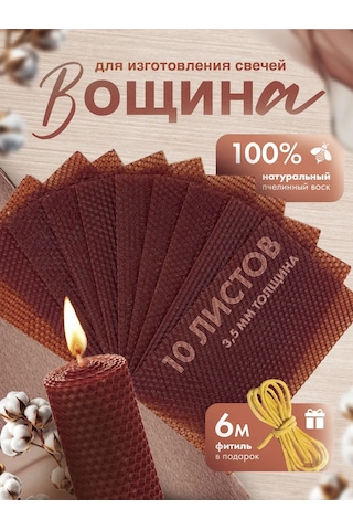 Medovye Sveci Sibiri Kahverengi Doğal Balmumu 329125323 Kahverengi